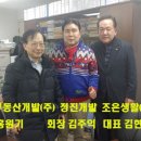 정진개발 이미지
