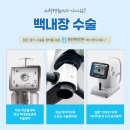 맑은눈안과 이미지