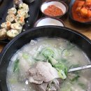 삼천포돼지국밥 이미지