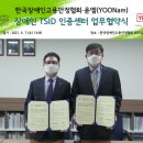 한국고용서비스협회