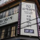 룸의정석(홍대점) 이미지