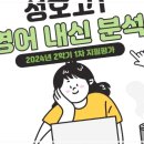 오성수학학원 | 오산 영어학원, 오성 영어수학학원에서의 즐거운 학습 경험!