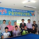 모아당구클럽 이미지