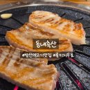 발산축산 이미지