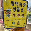 배스킨라빈스 평택청북점 | [평택 청북 카페] 새로 생긴 "더벤티" 영업시간&amp;메뉴 | 제가 알려드릴게요!!(직접방문후기)