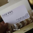 이다경떡케익