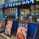 8월15일 토요일 오후 6시 종로 데이트(속초 오징어 어시장!:캭!! 회다!!^^) 이미지