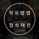 산동법률사무소 이미지