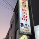 돈뜨는집