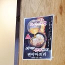 천안 라멘 맛집 멘야마쯔리 후기, 오후 5시 이후만 먹을 수 있는 화산라멘