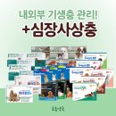 초롱동물약국 네이버블로그