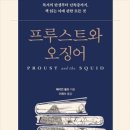 프루스트 이미지