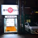 별락국수 이미지