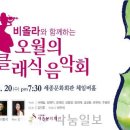 5월 천원의 행복음악회 이미지