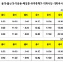 마동주공2차아파트 앞 이미지