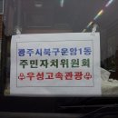 운암1동 주민센터 이미지