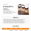 (주)네츄라필 이미지