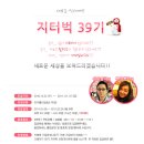 [해피빠 크레이지스윙] 지터벅 39기 모집안내(1월 8일 토요일 시작) 이미지