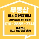 신용힐스테이트공인중개사사무소 이미지
