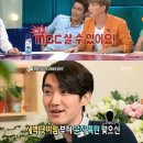 최시원 “‘MBC 살 수 있다’ 언급 후 아버지께 혼났다” 고백 이미지