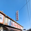 다원정육식당 | [용인] 한화리조트 용인 베잔송 플라자CC 맛집 다원맛집 만두전골 12개월 아이랑 내돈내산 방문 후기
