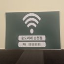 승도리네곱도리탕순천점