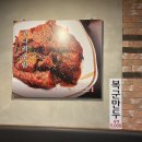 일산복국순화점