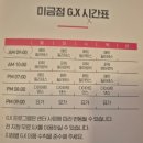 에어로빅댄스(강좌번호 : 7 ) | [분당] 스포애니 미금점 미금역헬스장PT｜시설·GX시간표·혼잡도·주차