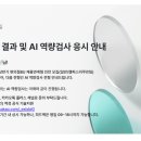 홈쇼핑사업부 | 26년 상반기 GS리테일 편의점사업부 영업관리(OFC)신입 서류 합격 후기