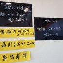 오달매떡볶이 - 남양주시 해밀예당2로 121 | 오달매떡볶이