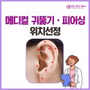오메디칼의원 이미지