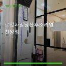 로얄사임당 산후조리원 천왕점 | 로얄사임당산후조리원 천왕점 서비스 안내와 위치 정보