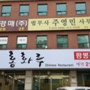홍화루 이미지
