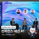 브랜딩라이즈 - 화성시 동탄대로 643 | [NextRise 2026] 넥스트라이즈 서포터즈 ㅣ 컨퍼런스 세션 후기 #1.(feat. Headline Asia)
