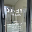 글로리힐 | 송도여드름치료_압출부터 LDM까지 <365글로리>