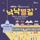 (주)낙낙 이미지