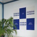 대신초교 | 감성 가득 신혼가구 구경 미드센츄리 원목 가구 쇼룸 HOME43