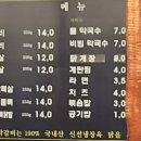 청계숯불닭갈비 이미지