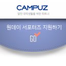 [캠퍼즈] 대학로공연 '비껴치기' 문화서포터즈 모집(~9/20) 이미지