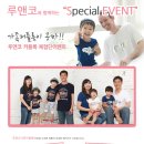 루앤코 네이버블로그
