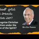 How to recognize Christian songs written under the inspiration of the Spiri 이미지