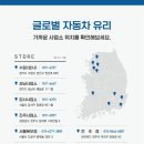 중원자동차유리 이미지