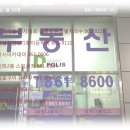 태원당구장 이미지