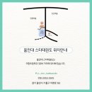 용인대스타태권도 이미지