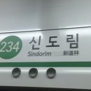 지하철 2호선 신도림서 탈선…홍대입구∼서울대 외선 운행 중단 이미지