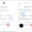 김중희 행정사사무소 | 통일부 비영리사단법인 허가 완료-사단법인 설립대행