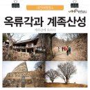 비래사약수터 | 대전이 좋다! 계족산 옥류각과 계족산성