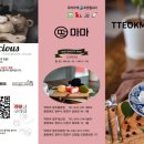 떡마마청주 네이버블로그