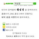 벽산화이트세탁소 네이버블로그