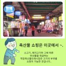 영해종합시장 이미지